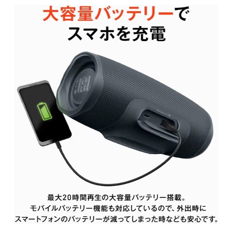 JBL CHARGE Essential 2 ワイヤレススピーカー