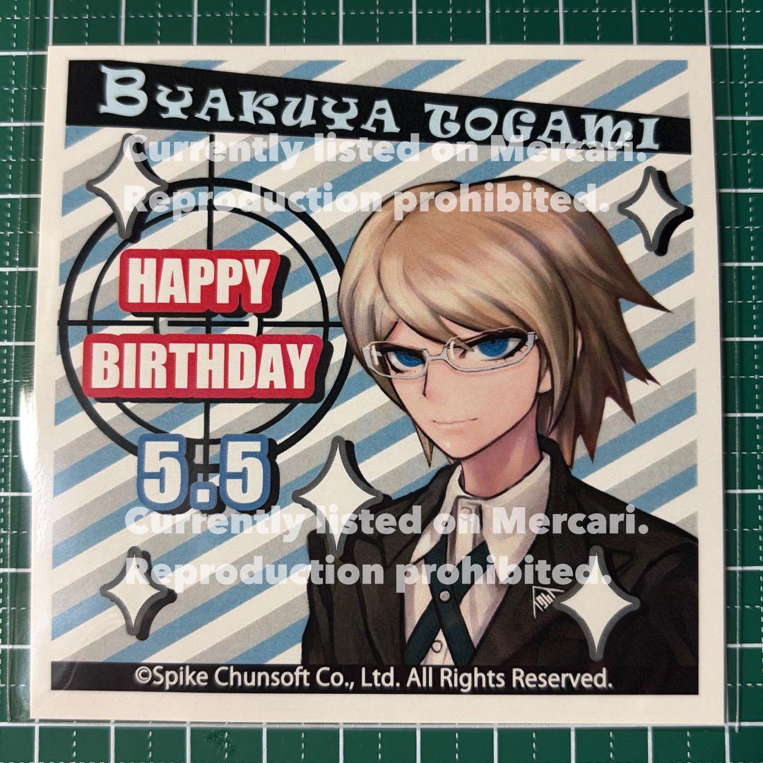 へ*可様 ダンガンロンパ プリロール ステッカー 十神 白夜