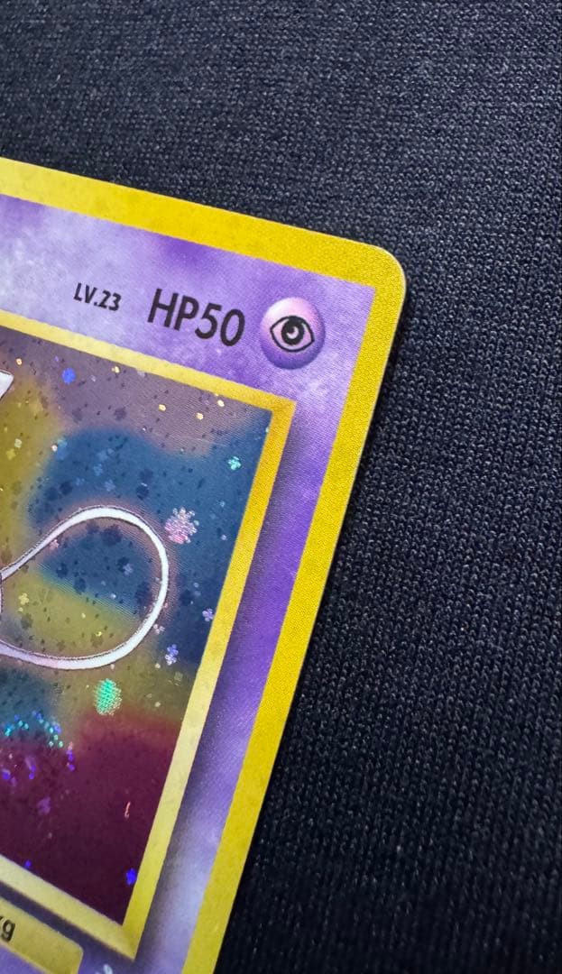 《匿名配送》ポケモンカード　旧裏　ミュウ ★ 第3弾拡張パック 化石の秘密