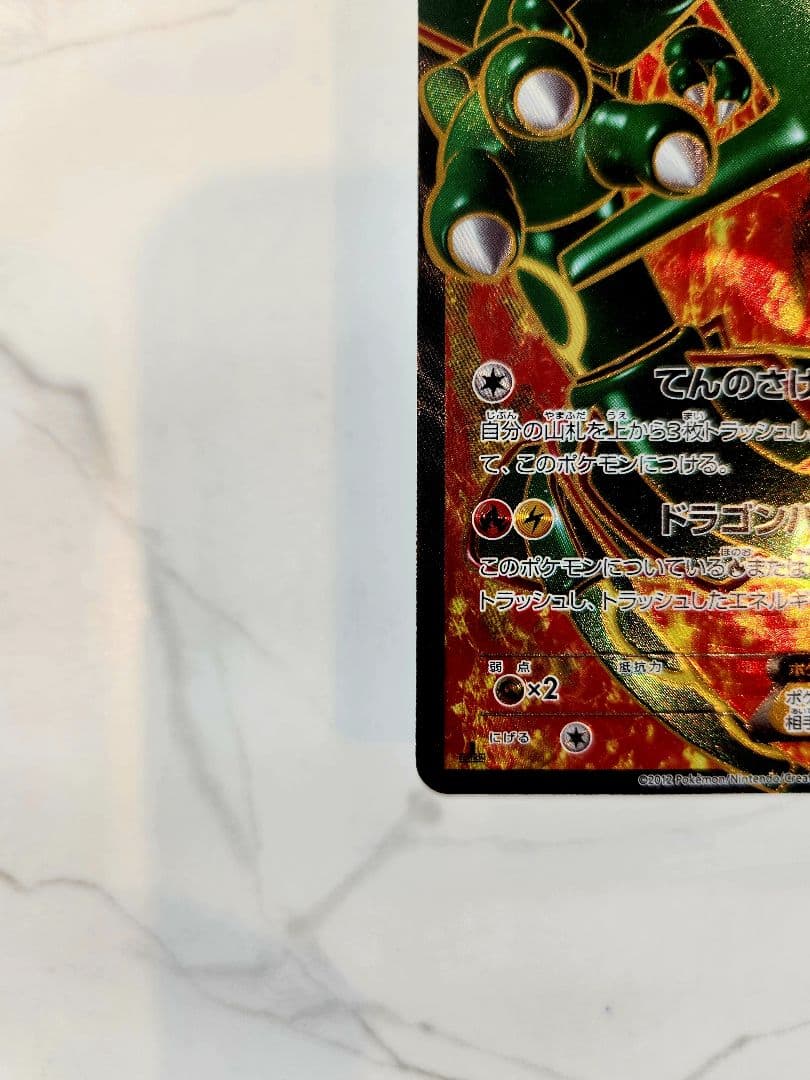 【希少】レックウザEX SR BW5 リューノブレード 1st Edition