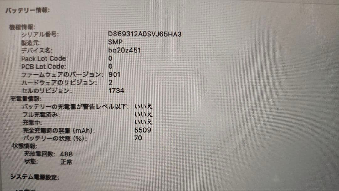 MacBook本体 MacBookPro 2019 core i9 RAM 32GB HD 1TB