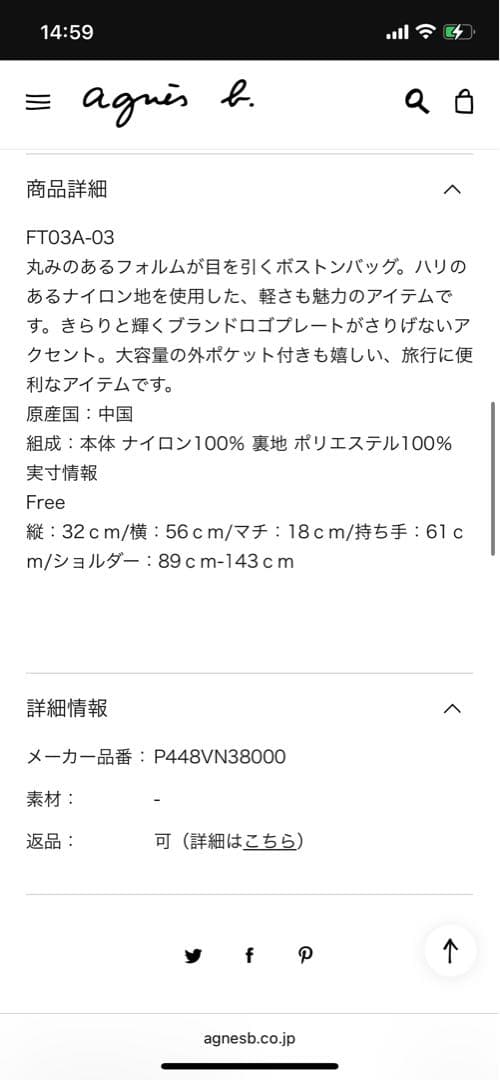 アニエスベー⭐︎旅行バッグ（大）