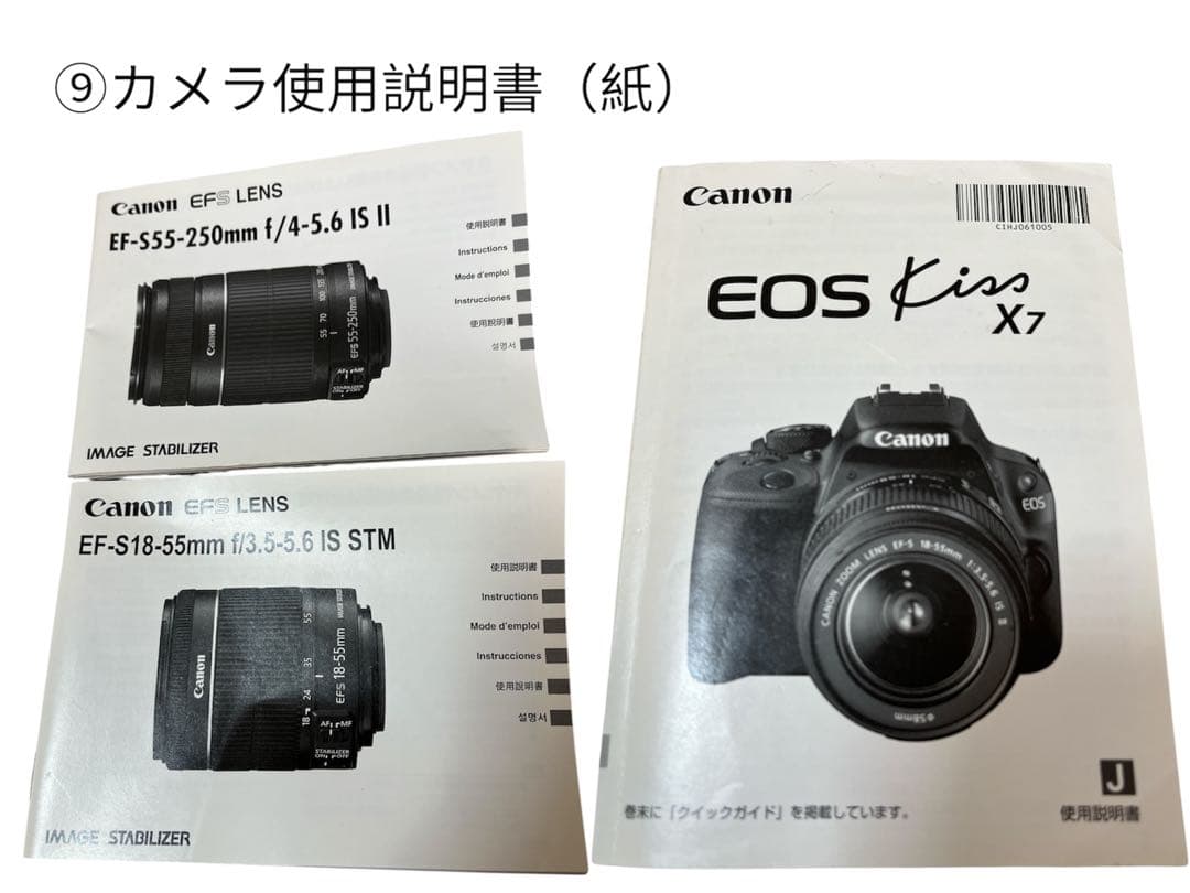 Canon EOS Kiss X7 本体　ダブルズームキット