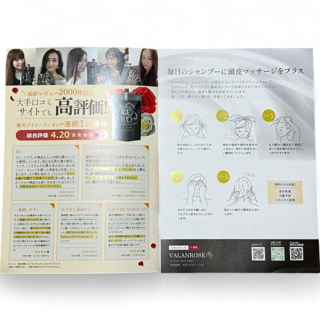 白髪のお悩み解消！KURO シャンプー ダークブラウン 400g×3 白髪染