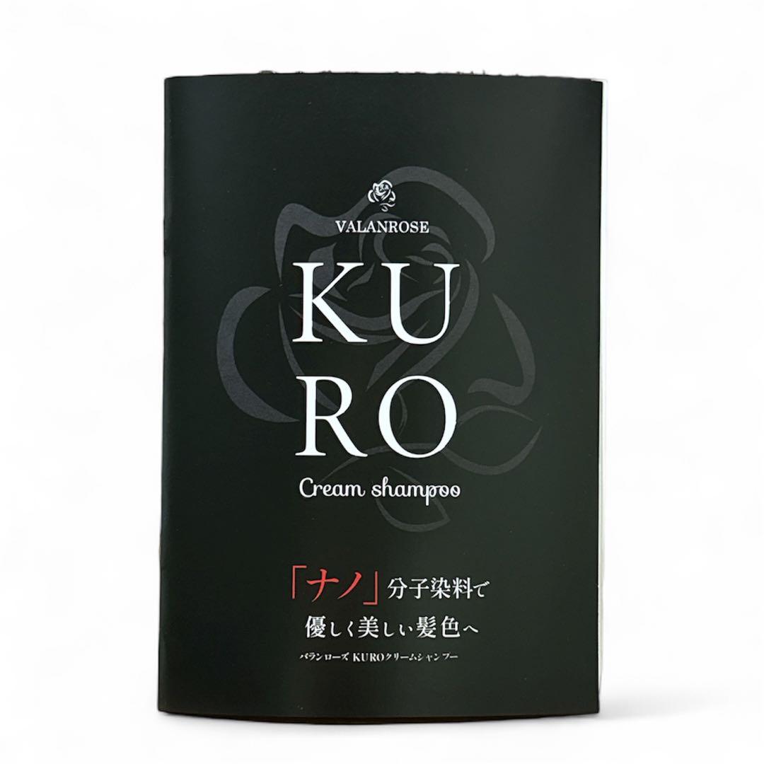 白髪のお悩み解消！KURO シャンプー ダークブラウン 400g×3 白髪染