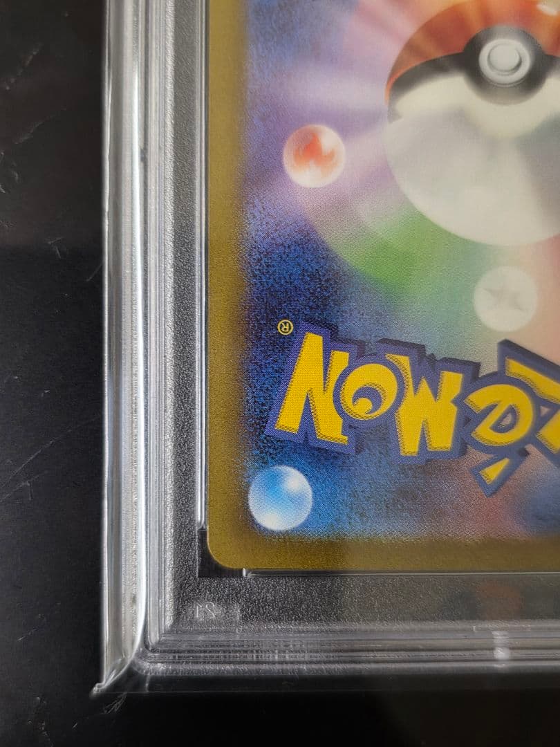 PSA10 リザードンex SAR 黒炎の支配者