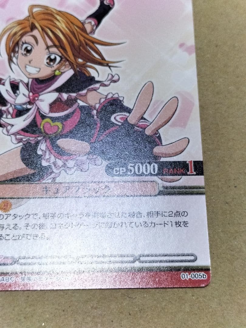 キュアブラック　プリズムコネクト　ふたりはプリキュア 抽選プロモ