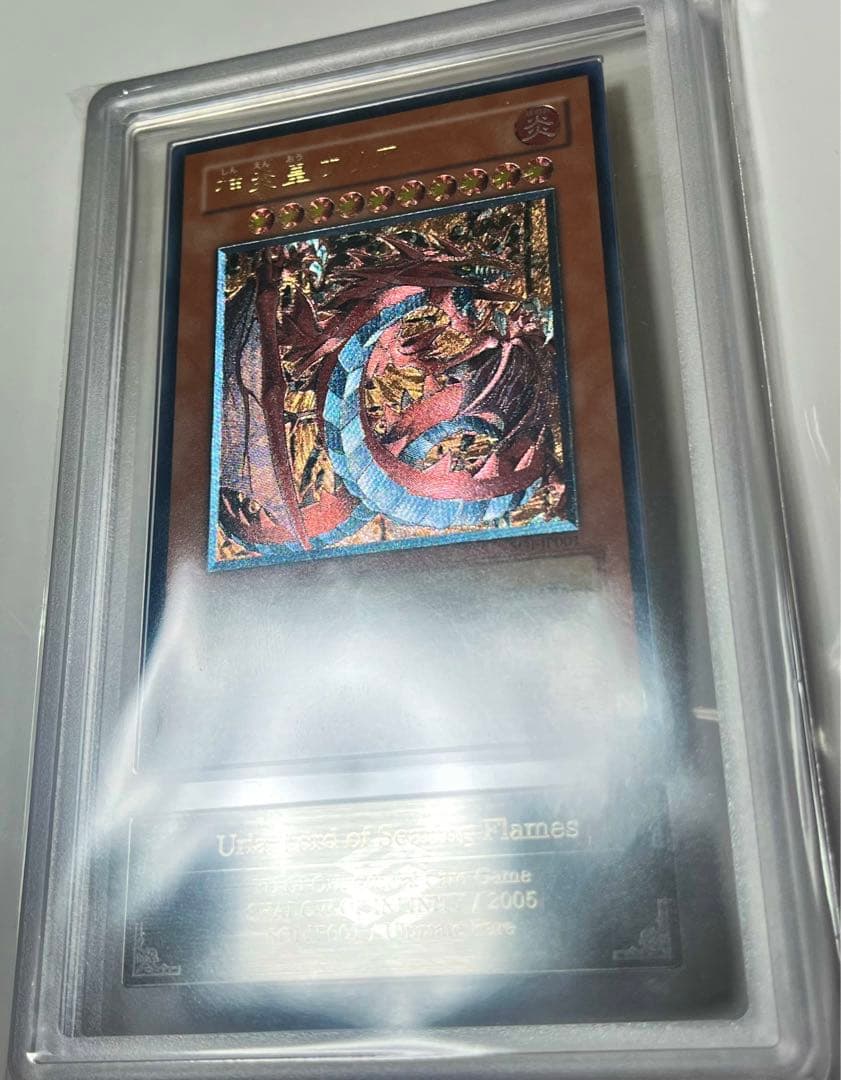 神炎皇ウリア レリーフ ars9