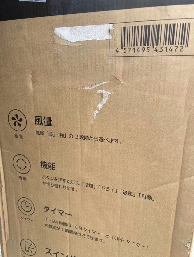 スポットエアコン JCF-MX801