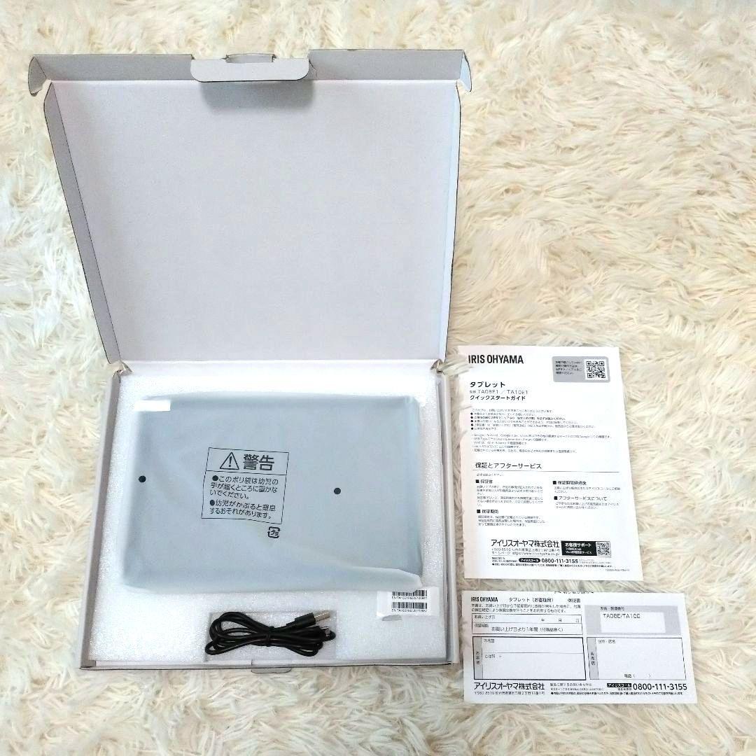 IRIS OHYAMA TA10E1W63‑V1H タブレット 2025年製