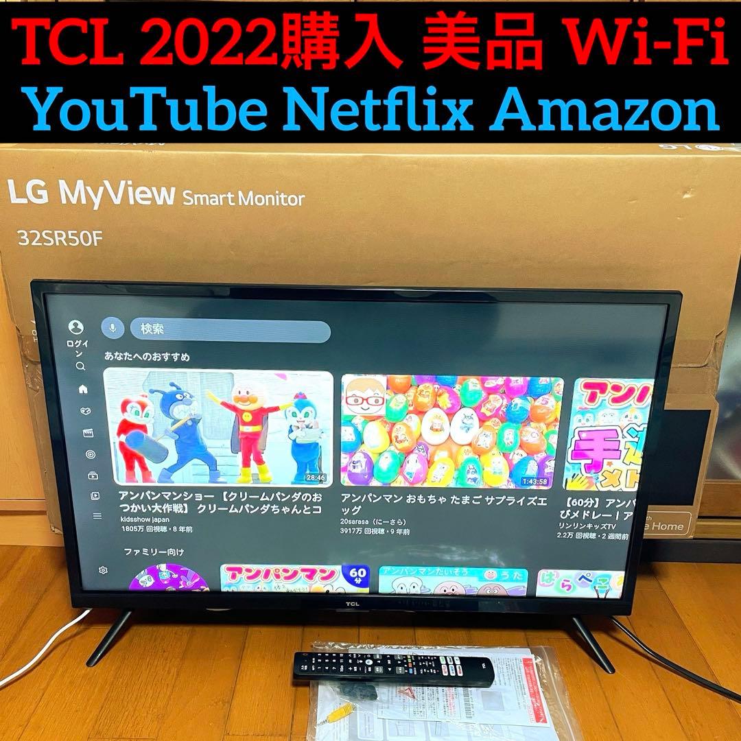液晶テレビ 32型 TCL 32インチ YouTube Netflix Wifi
