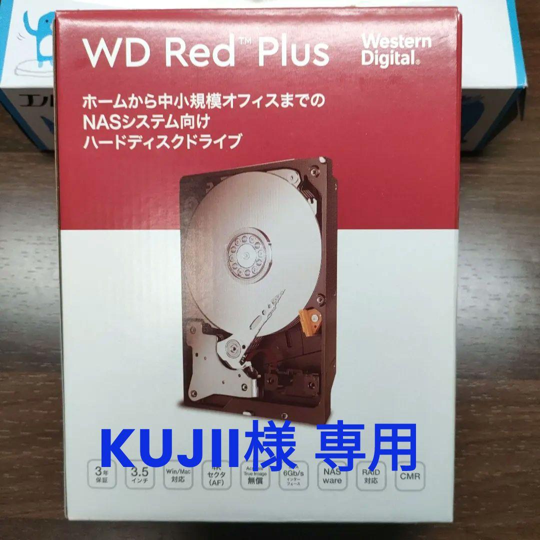 【新品・未開封】Red Plus ハードディスク 4TB WD40EFZZ