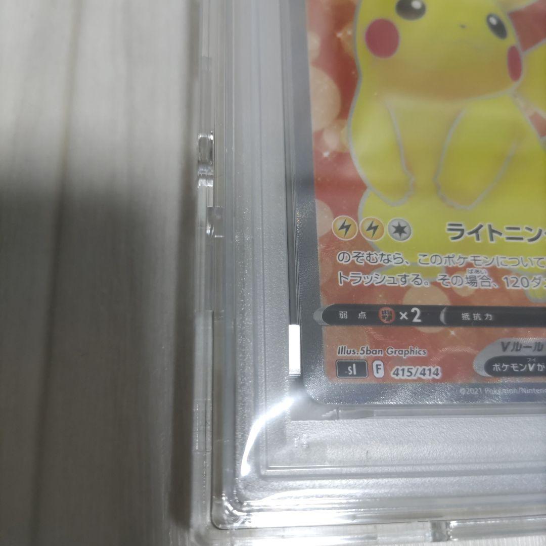 ピカチュウ　sr　psa10