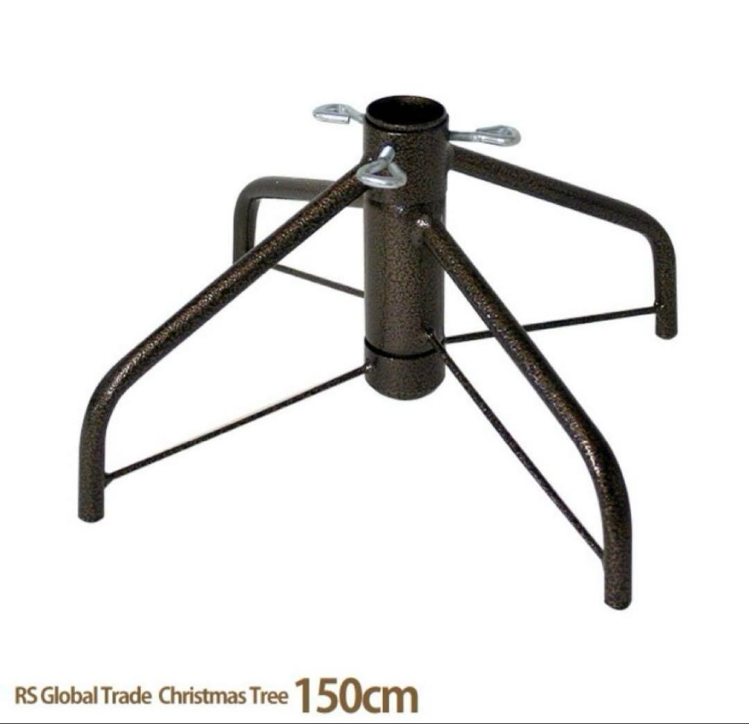 RS グローバルトレード社 クリスマスツリー　150cm