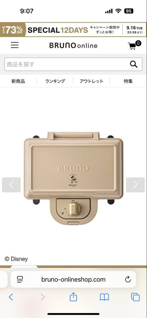 定価16,500円　新品未開封　BRUNOホットサンドメーカーダブル ディズニー