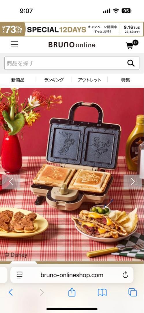 定価16,500円　新品未開封　BRUNOホットサンドメーカーダブル ディズニー