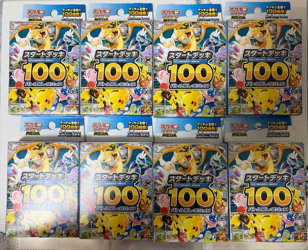 む*ー様 ポケモンカード 未開封 スタートデッキ100 バトルコレクション 8個
