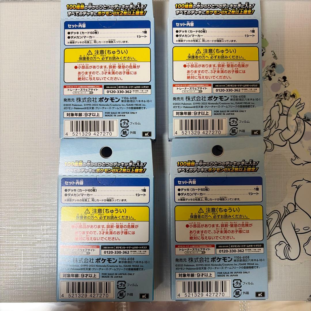 む*ー様 ポケモンカード 未開封 スタートデッキ100 バトルコレクション 8個