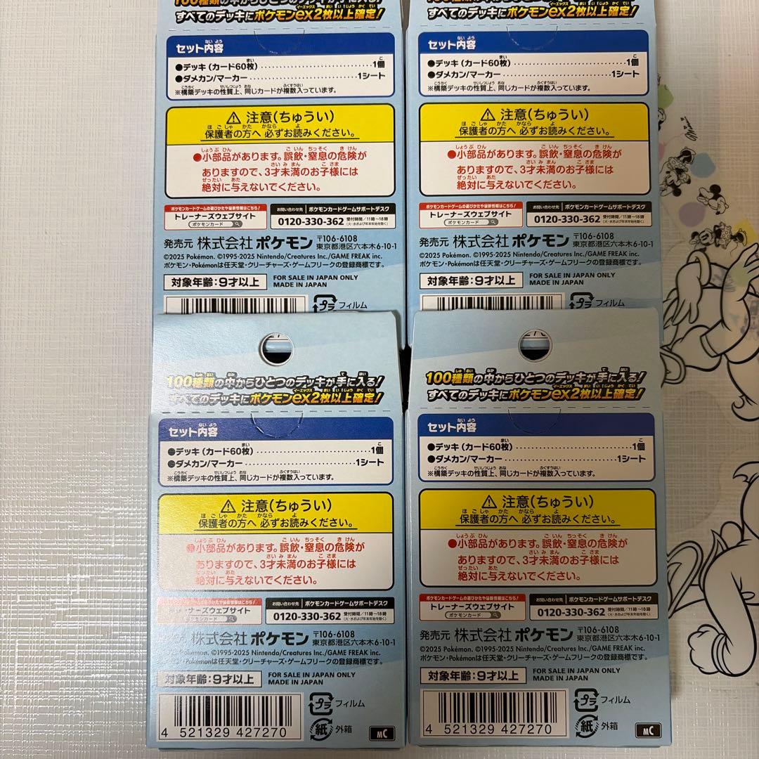 む*ー様 ポケモンカード 未開封 スタートデッキ100 バトルコレクション 8個