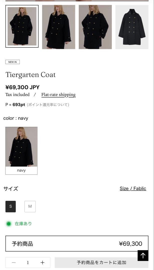 THE TOE Tiergarten Coat新品即発送