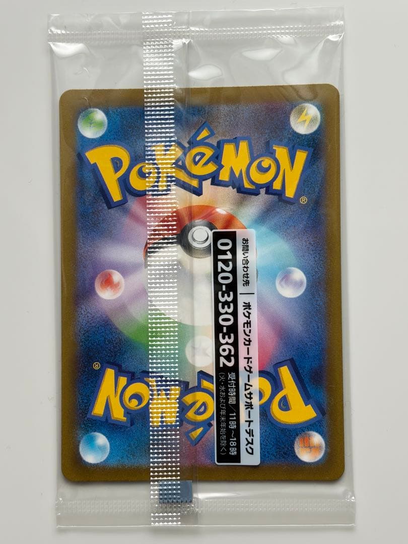 探偵ピカチュウ