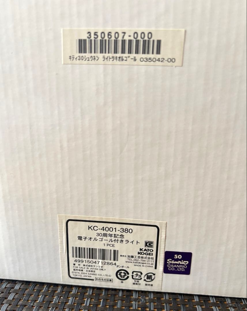 【ジャンク品】ハローキティ 30周年記念 オルゴール　加藤工芸 レア