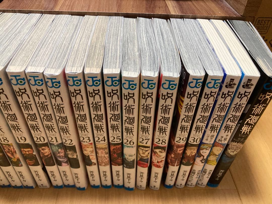 呪術廻戦全巻(0〜30巻)+小説2冊+ファンブック付き