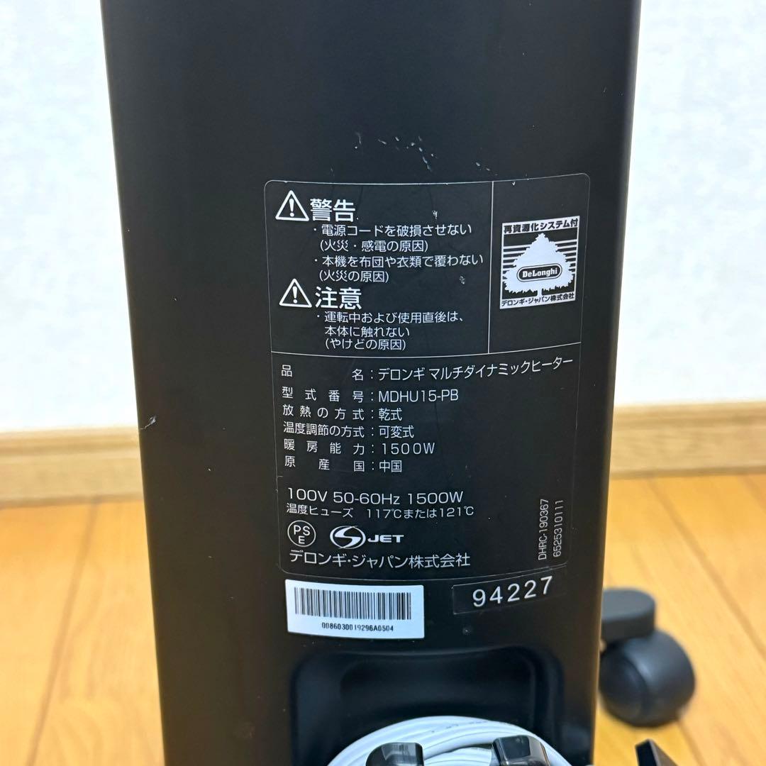 【送料無料】 DeLonghi デロンギ MDHU15-PB オイルヒーター 黒