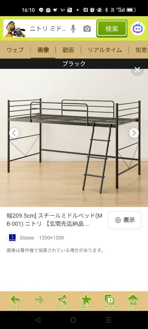 ニトリ　スチールミドルベッド　ブラック　☆お引き取り限定☆　NITORI