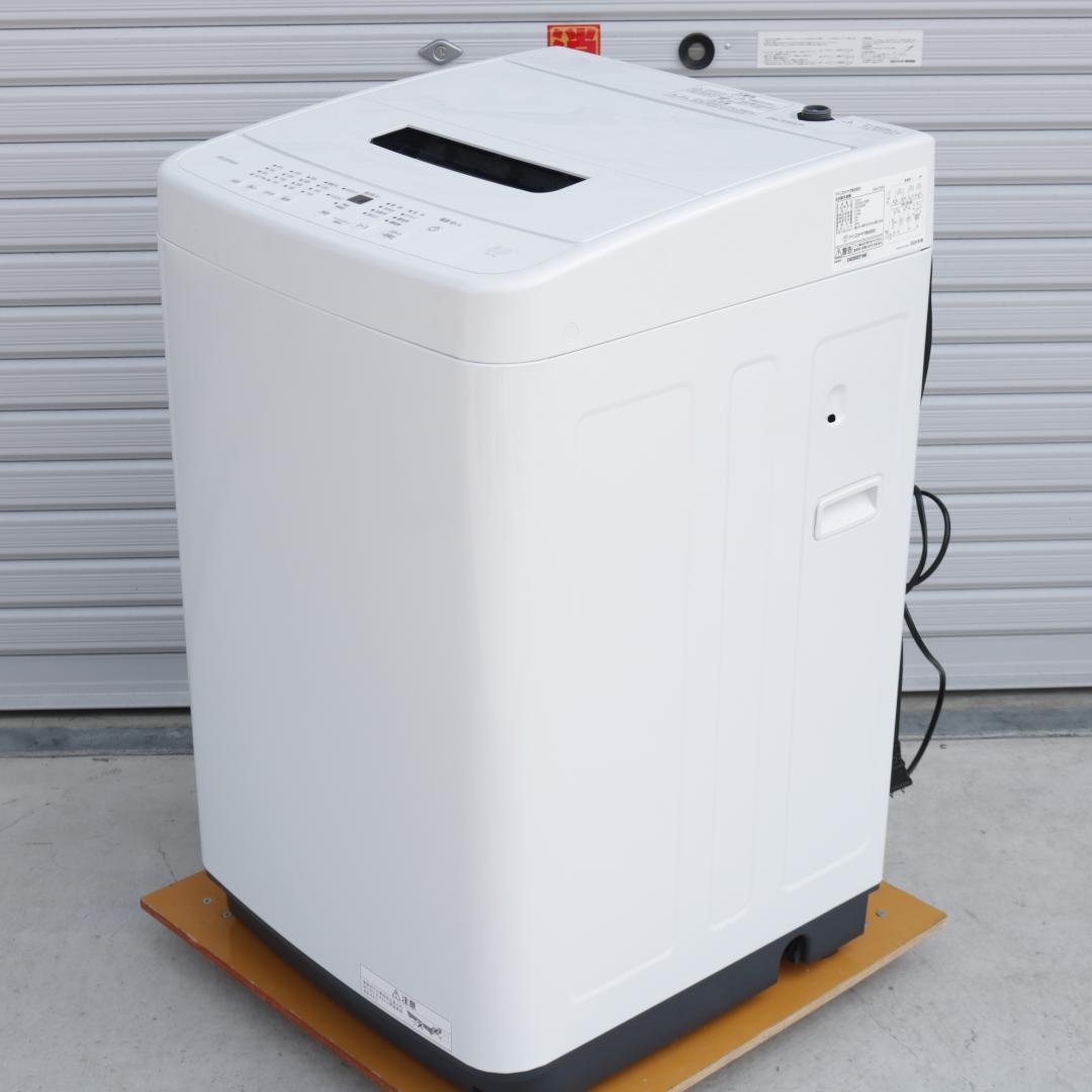 一人暮らし用 冷蔵庫 洗濯機 高年式 家電セット 5.0kg 126L