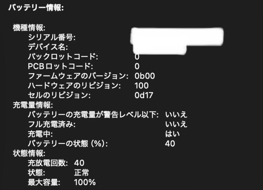 【美品】MacBook Air 15 M2 512GB ミッドナイト