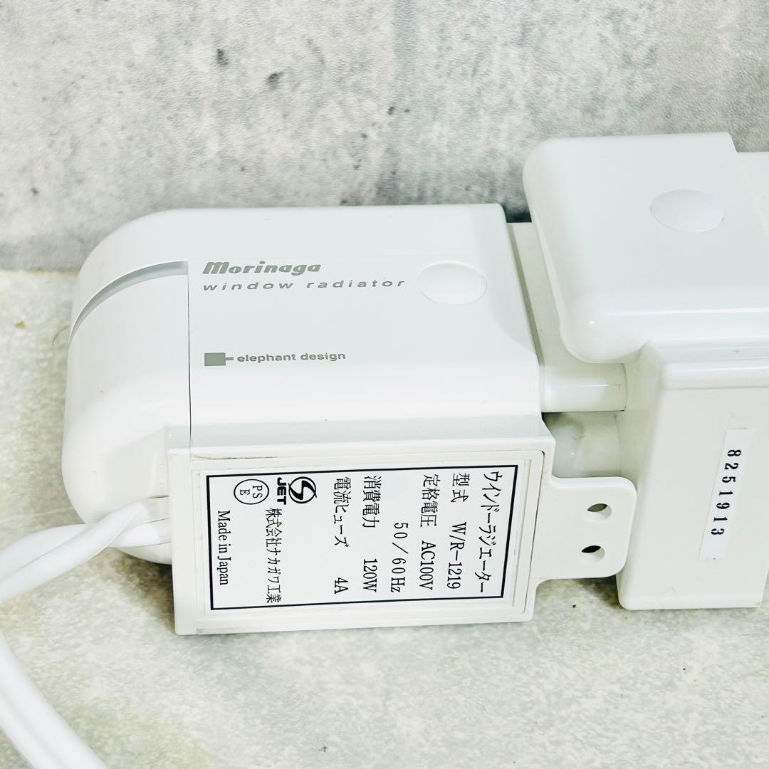 森永エンジニアリング ウインドーラジエーター W/R-1219 伸縮タイプ