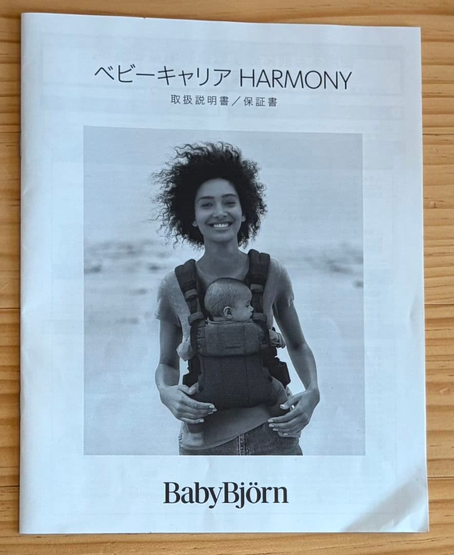 BabyBjörn HARMONY 抱っこ紐 カーキ
