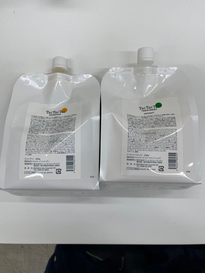 リトルサイエンティスト　トイトイトーイ　 シャンプー　 トリートメントしっとり