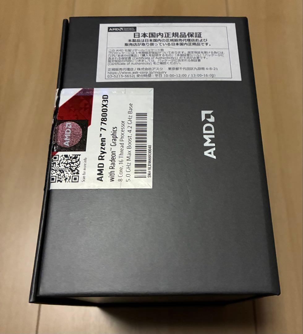 AMD Ryzen 7 7800X3D CPU ライゼン