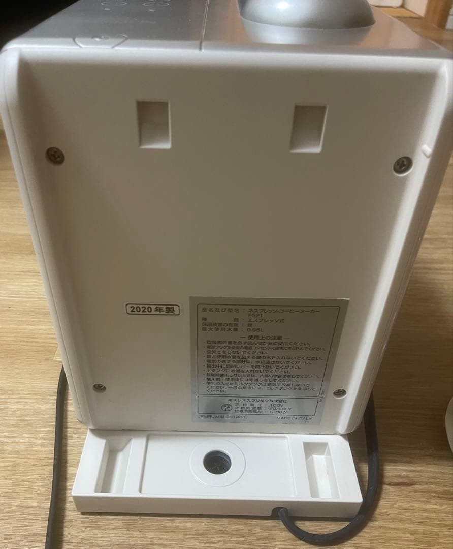 中古ネスプレッソコーヒーメーカーF521 + ネスプレッソコップセット(2個)