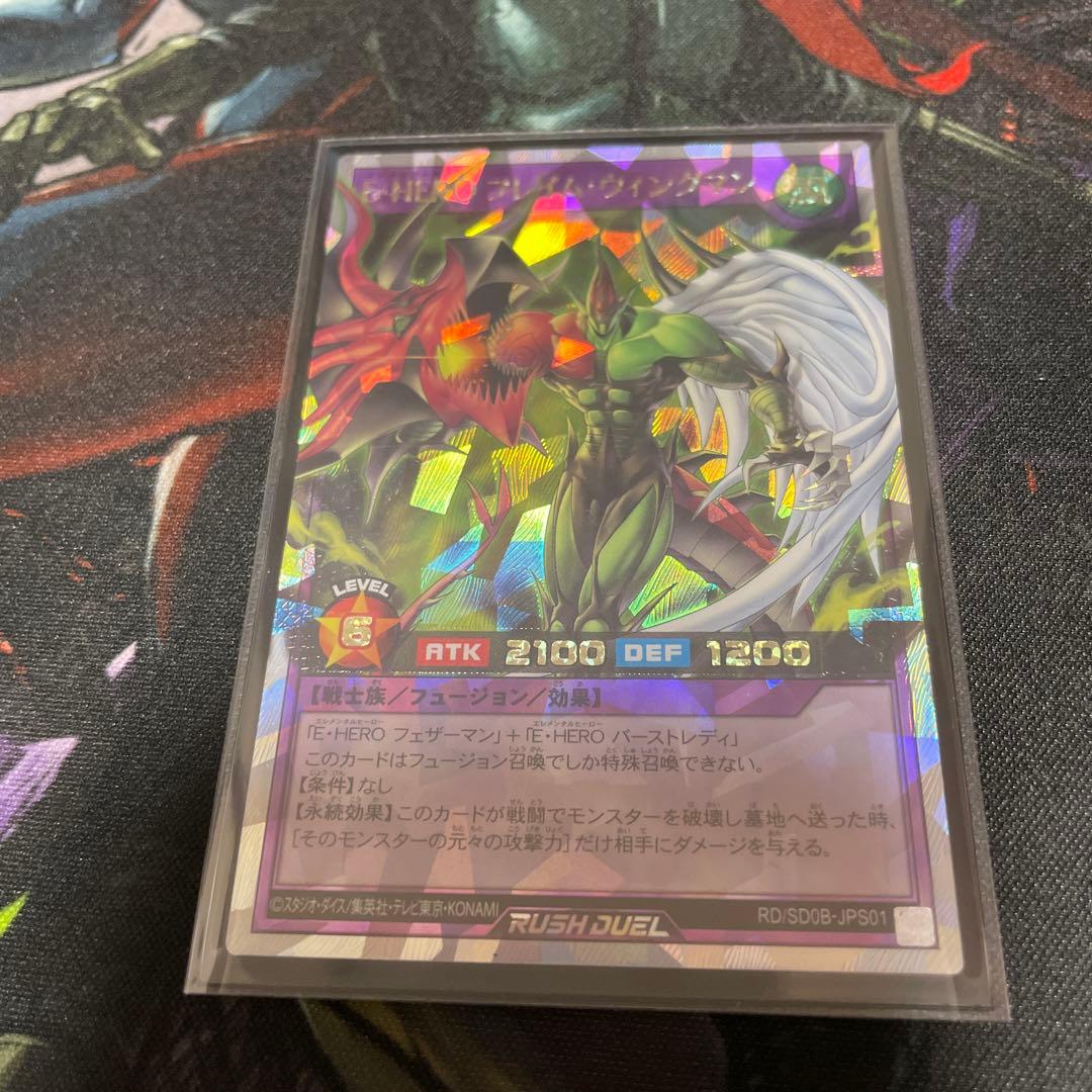 E・HERO フレイム・ウィングマン オーバーラッシュレア