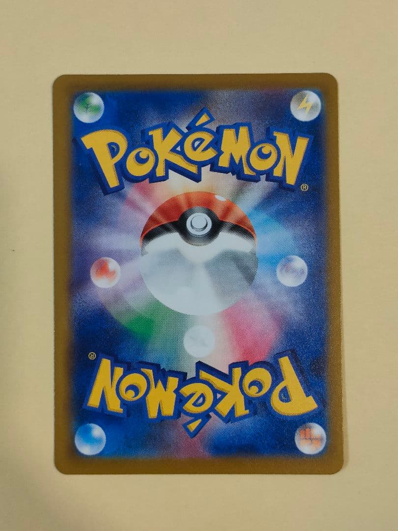 ポケモンカード メガリザードンx ex ma 223/193 ホロズレエラー