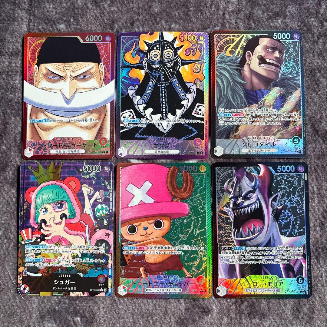 ワンピースカード　リーダー6種まとめ売り