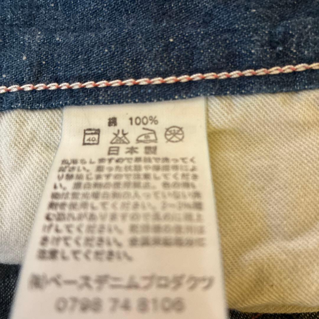 BEAMSBOY購入 オアスロウ　デニム　ペインターパンツ