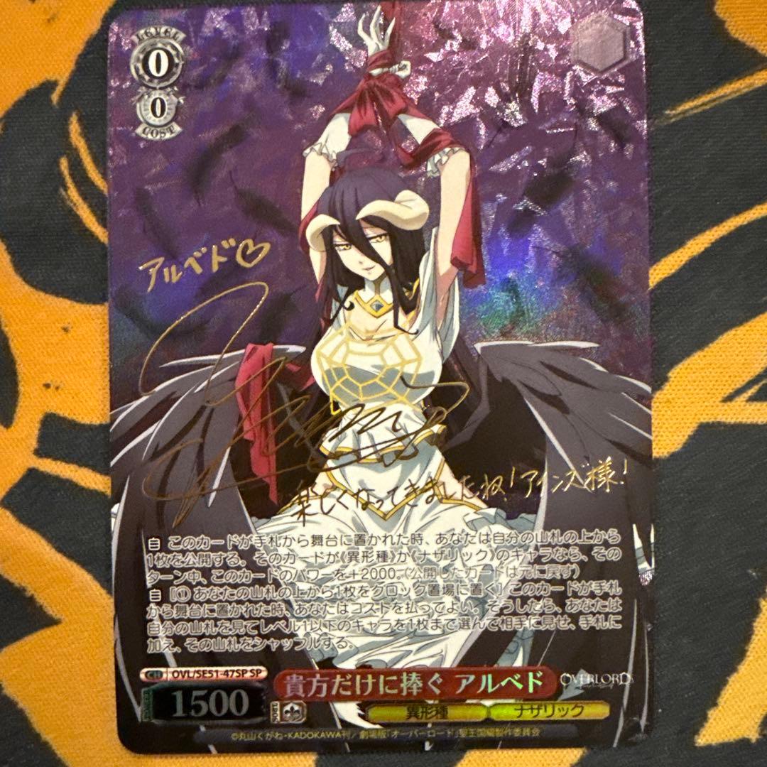 ヴァイスシュヴァルツ　オーバーロード　貴方だけに捧ぐ アルベド sp