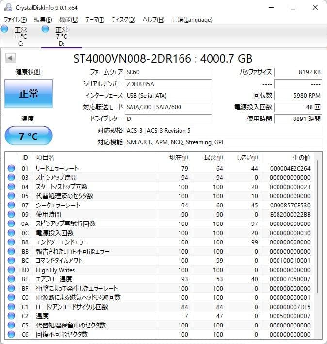 シーゲイト 4.0TB IRON WOLF NAS ST4000VN008 2台