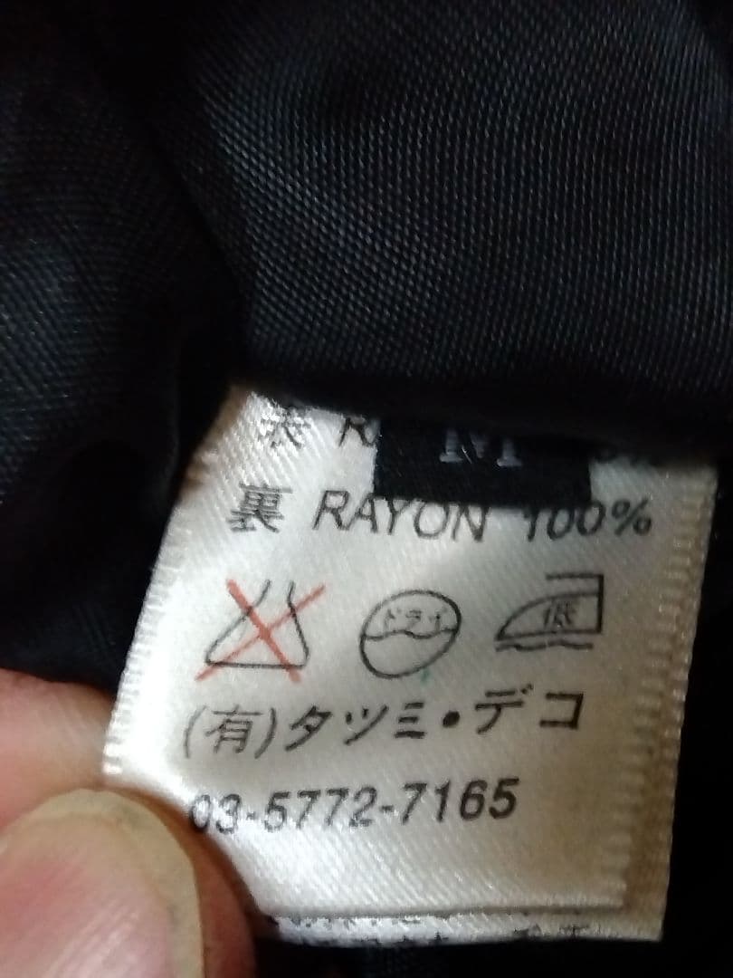 訳ありちきりやCHIKIRIYA リバーシブルスカジャン 兎 観音柄 sizeM