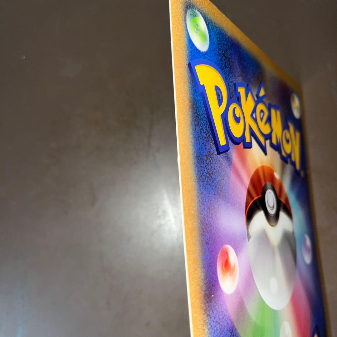 ピカチュウ ジャンボカード おたんじょうび BW-P プロモ 2010