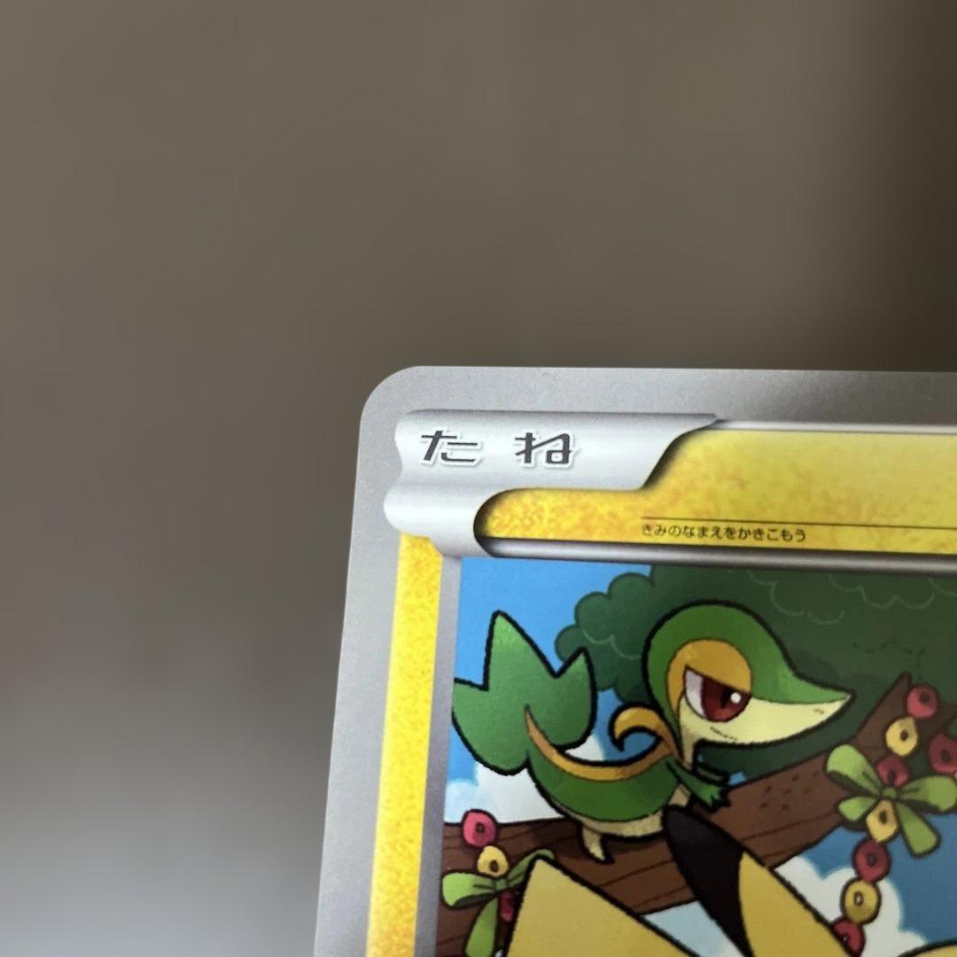 ピカチュウ ジャンボカード おたんじょうび BW-P プロモ 2010