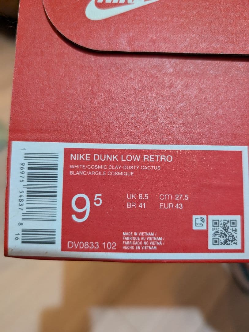 チ*王様 新品未使用Nike DUNK LOW RETRO　ダンクローレトロ　2