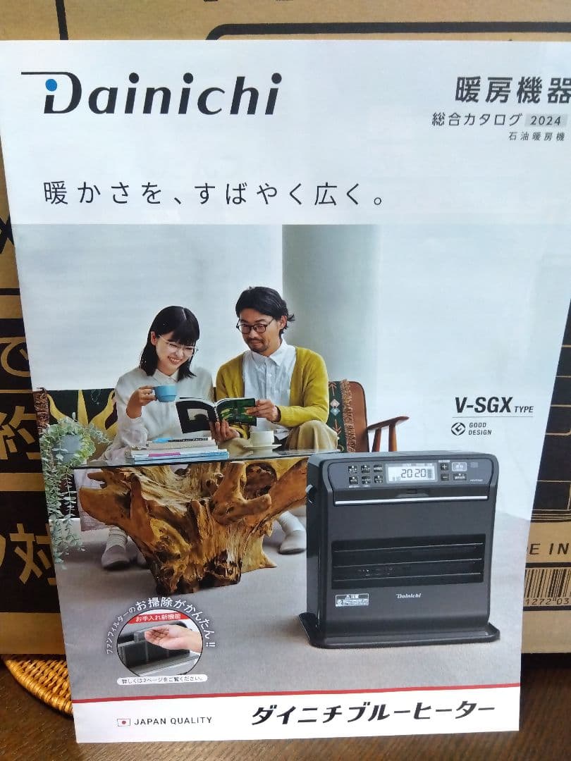 DAINICHI　ブルーヒーター　FW-V47SGX