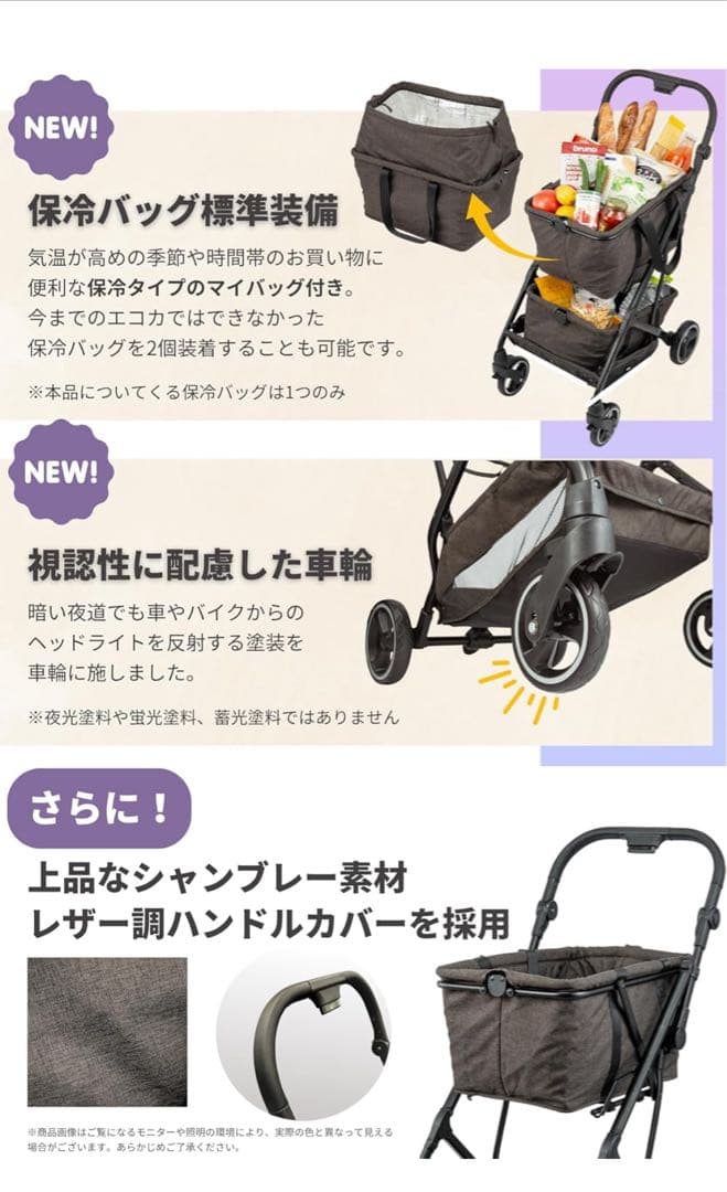 EcoCa エコカエクセラ 【保冷バッグ2個セット】 ショッピングカート 台車