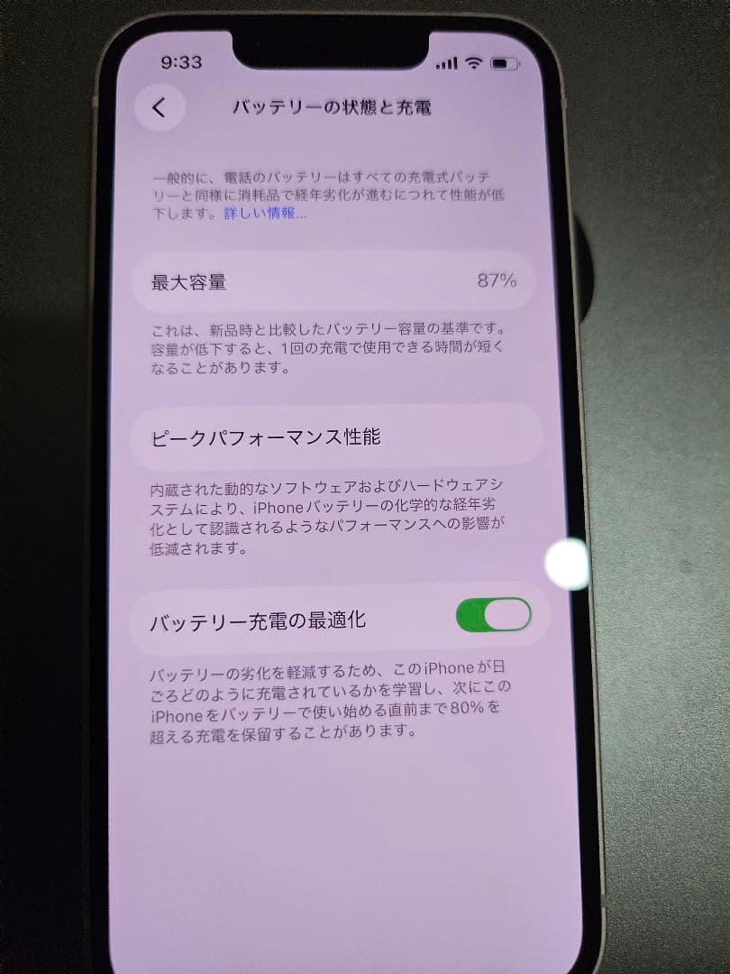 スマートフォン本体 meito
