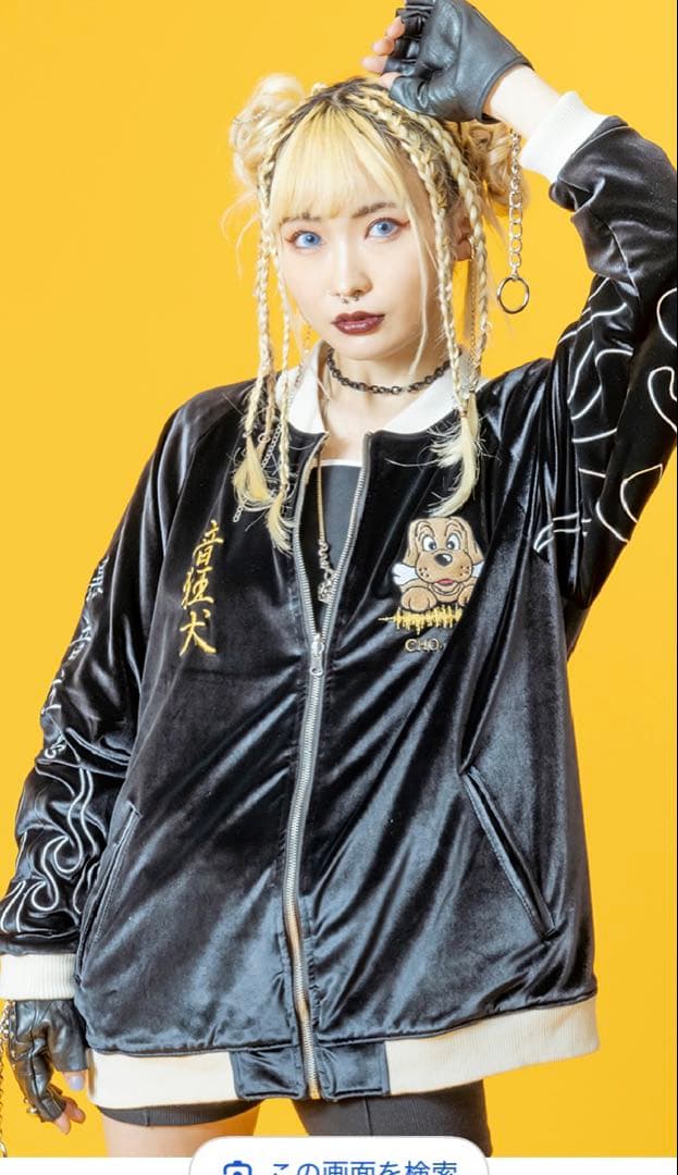 ガルフィー　スカジャン